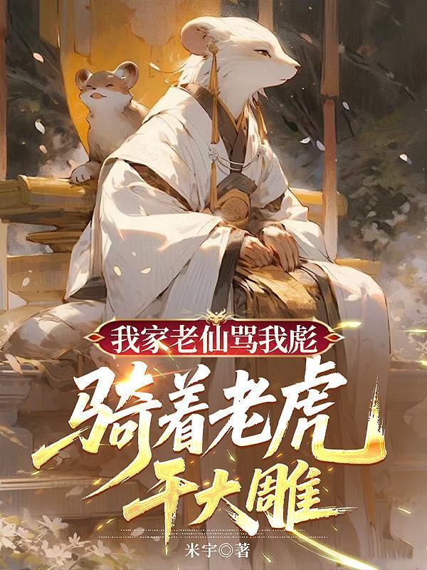 傲世尘途封面