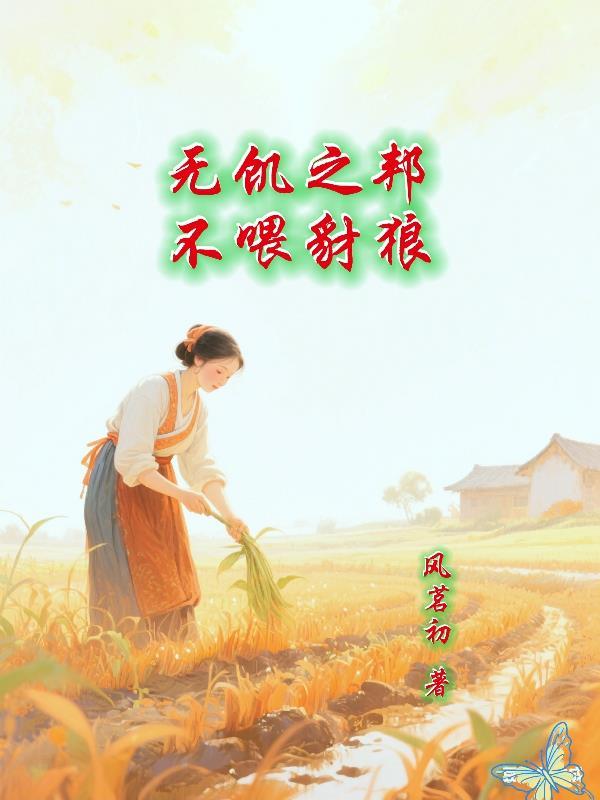 哥给我做狗封面