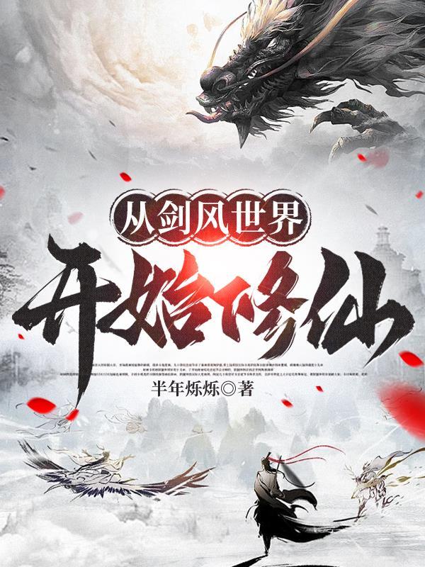 我成为了光明神封面