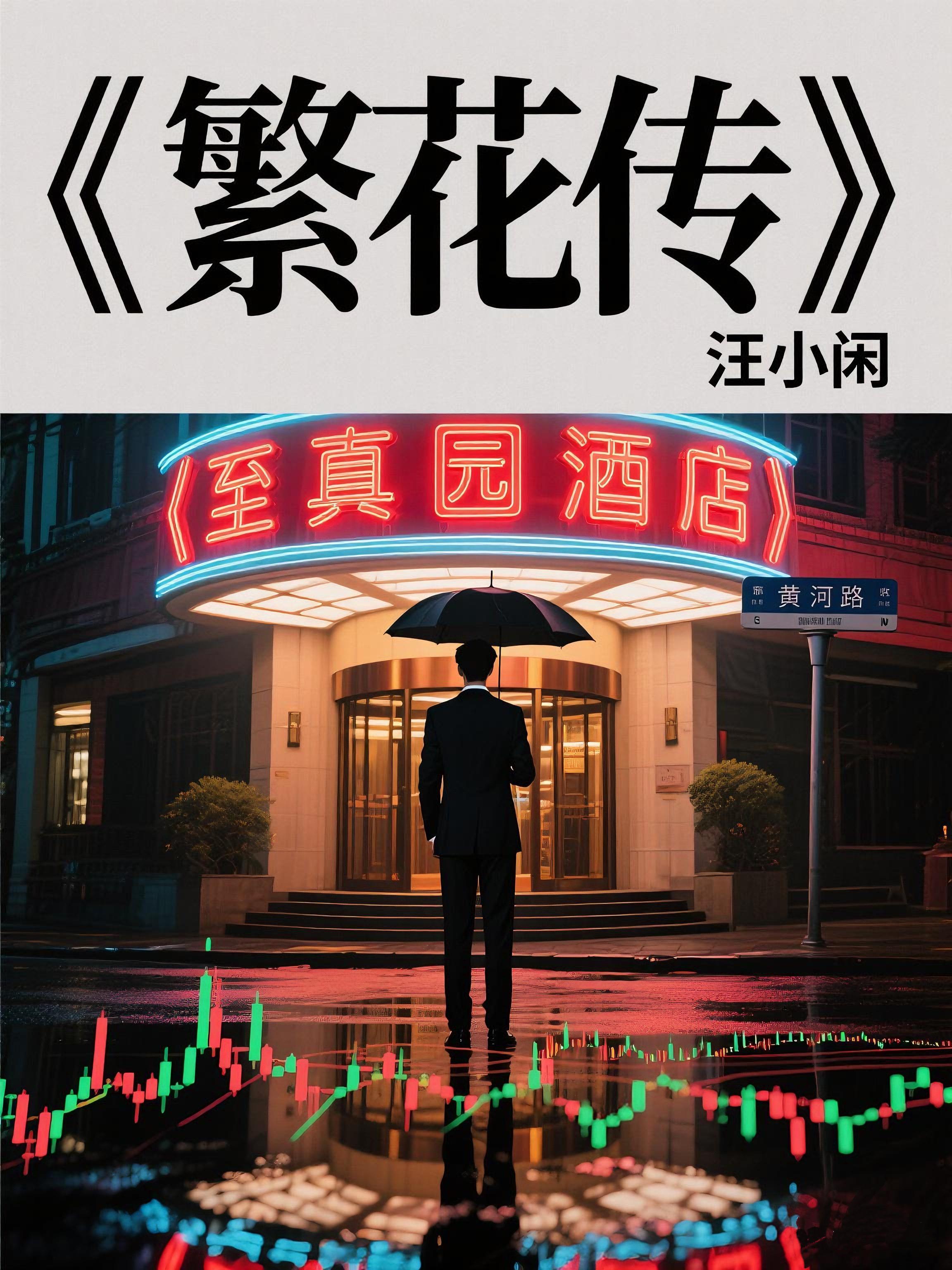 神谕天下封面