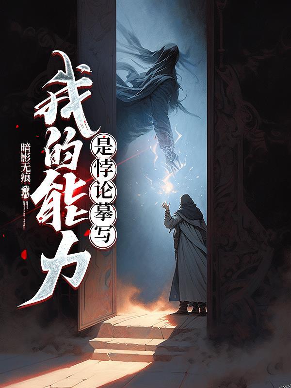 小师妹嘻嘻笑，不料一剑动苍穹封面