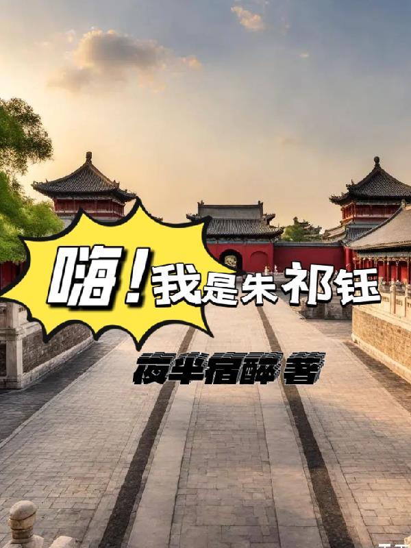 美漫之铁血战龙封面
