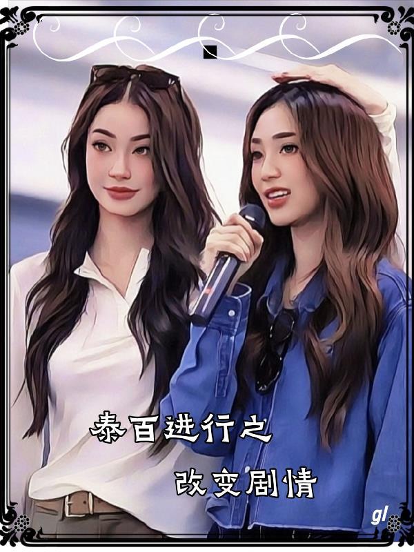 带异能穿书，炮灰嫡女飒爆全京城封面