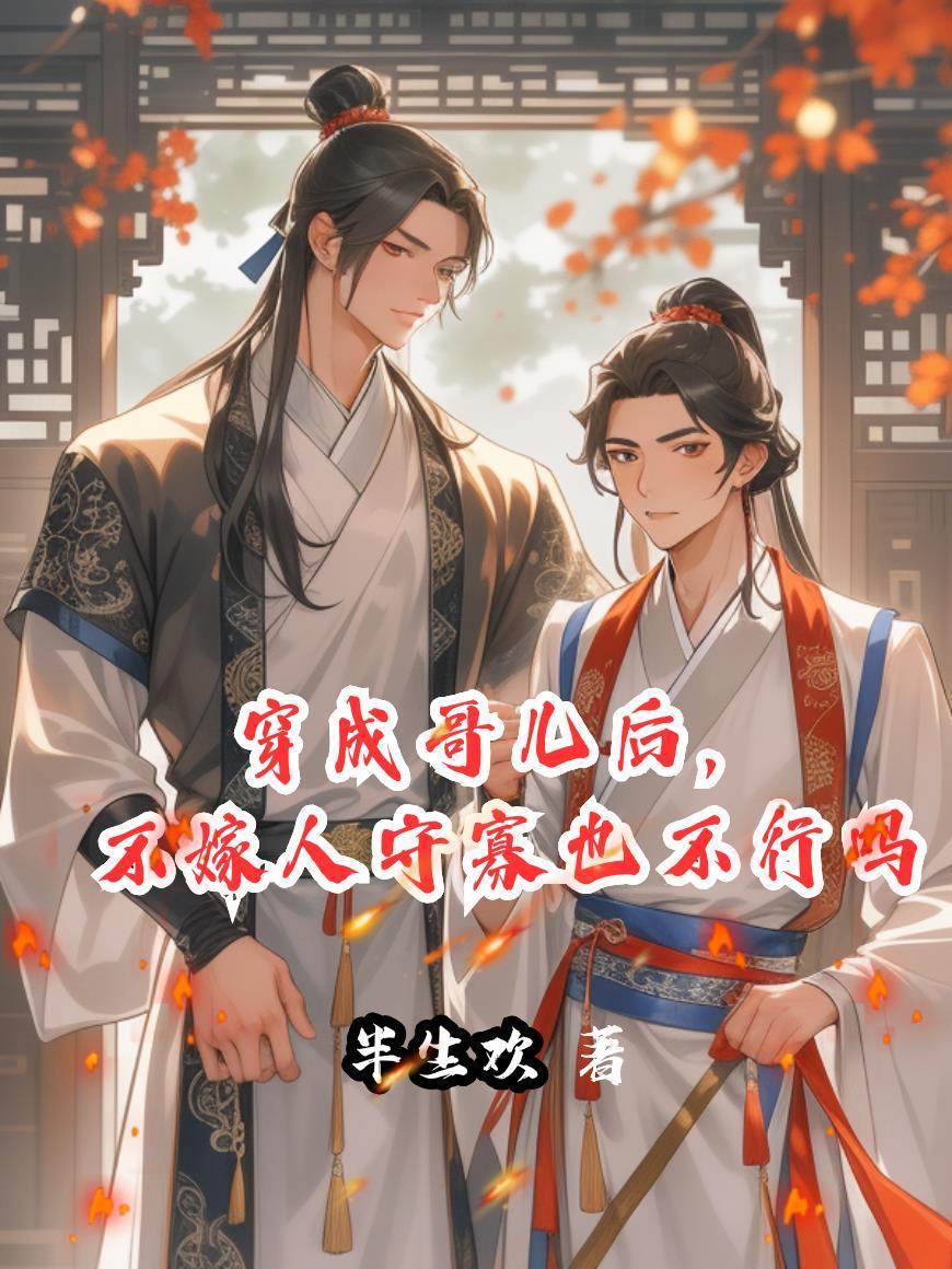 长夜余火封面
