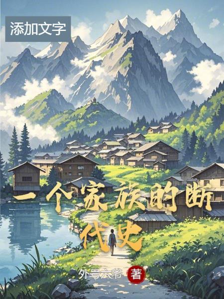 和我一起重生的青梅混成了败犬封面