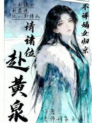 小妻不乖，江先生又又又破戒了封面