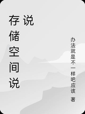 她黑马甲还没爆完，全世界都跪了封面