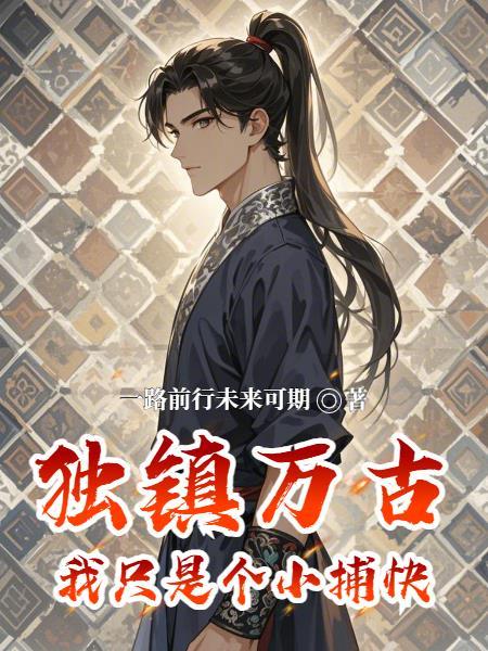 神功称霸仙侠世界封面