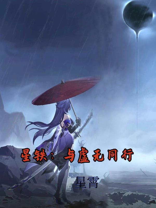 重生：杀猪盘？我反手榨干白月光封面