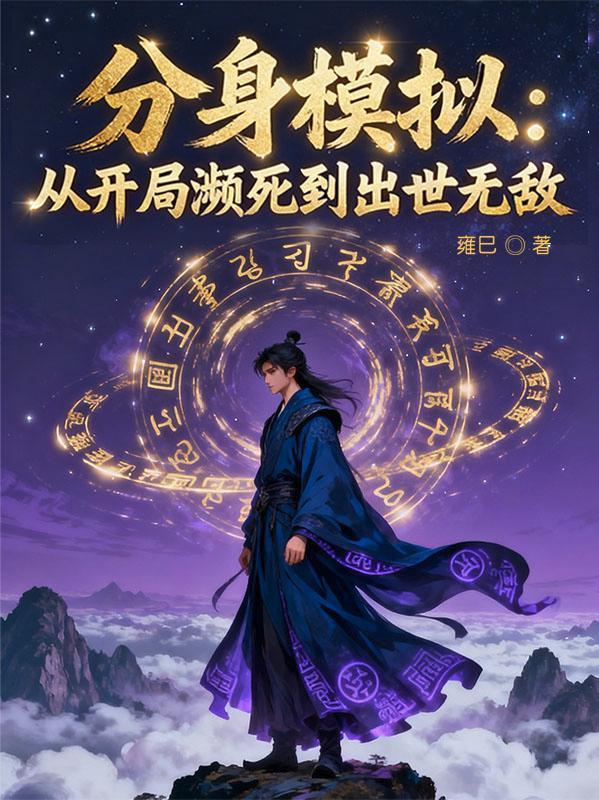 秋风传封面