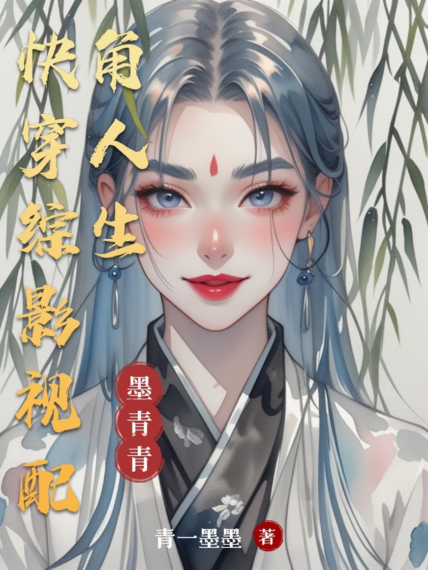 寻仙悟神封面