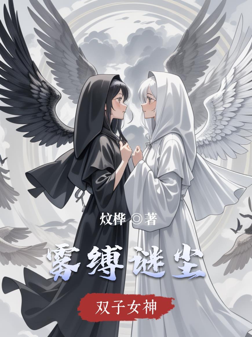 鸿运齐天！仇人怎么都成了舔狗？封面