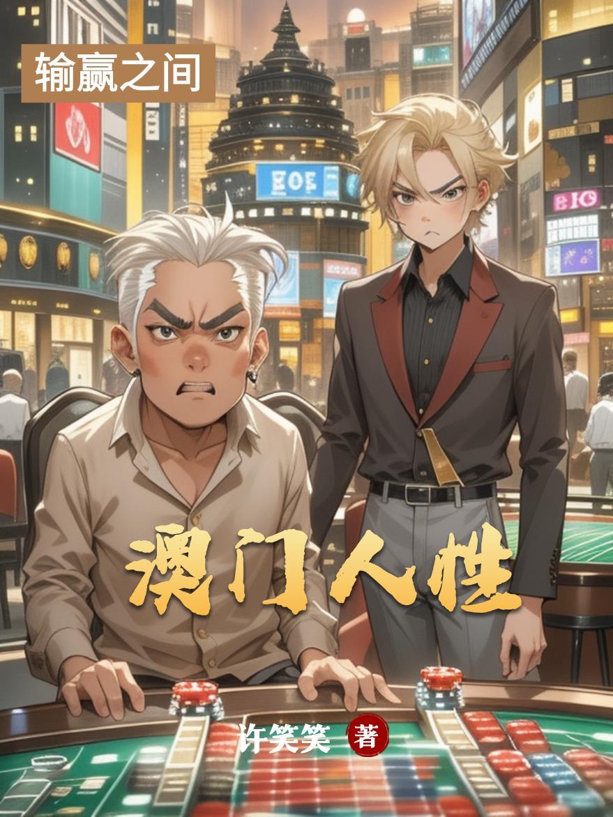大明阁臣封面