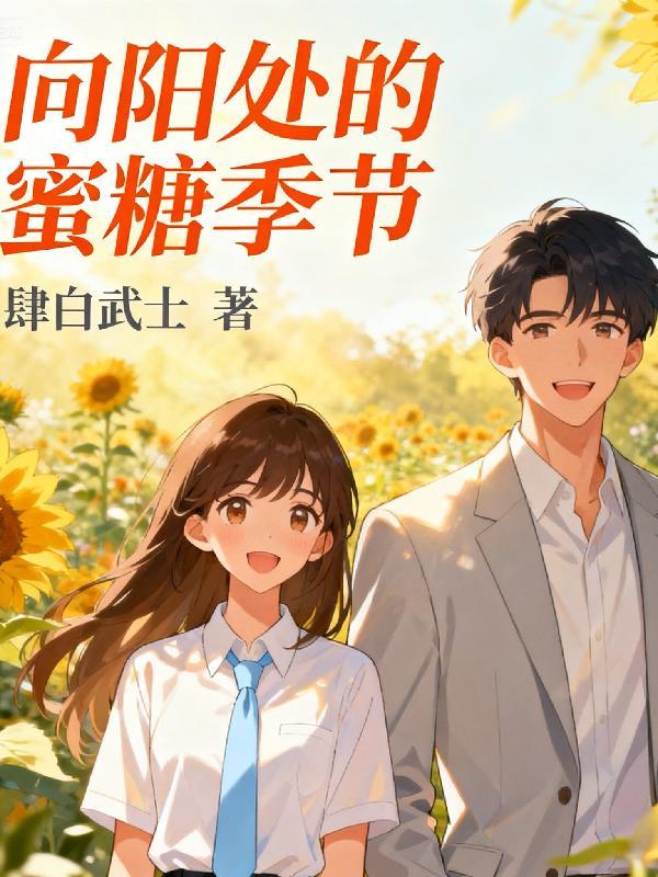 被逼挡灾？我换嫁疯太子凤仪天下封面