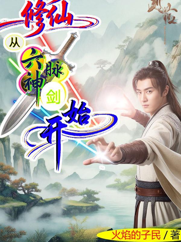火蓝战魂封面