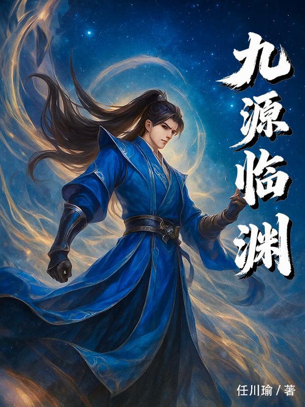 凤侣封面