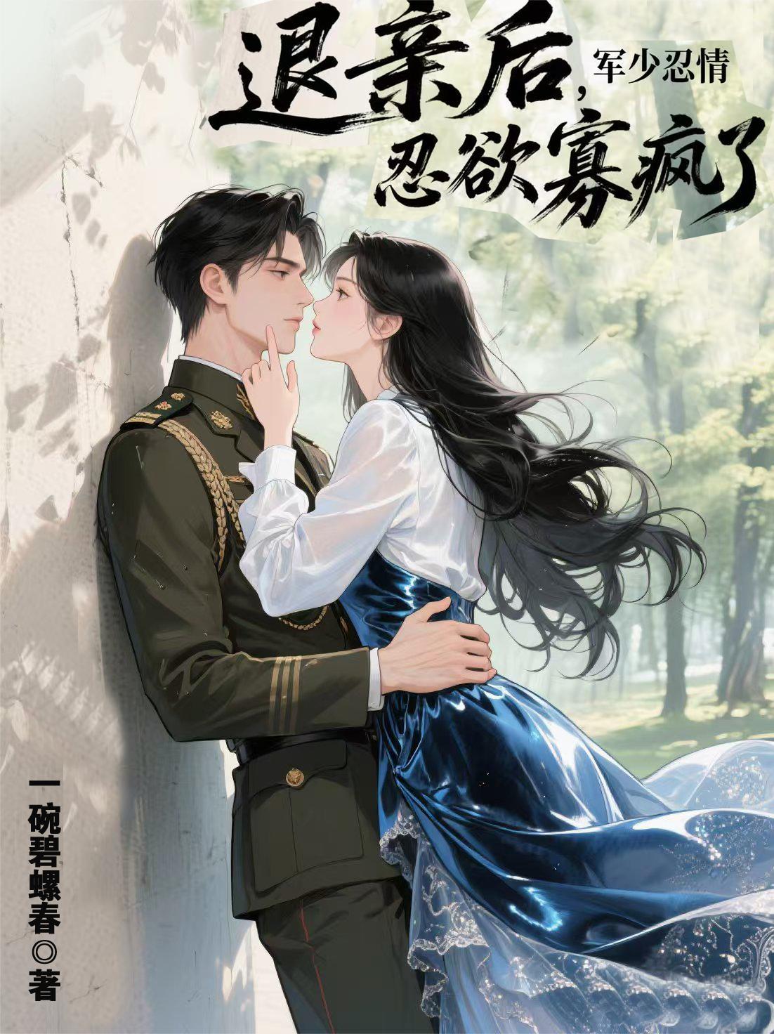 月照中庭梨花雪封面