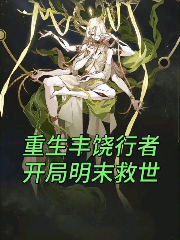 渡情九世书封面
