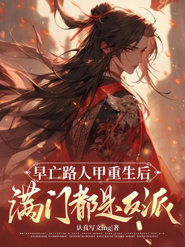 我在恐怖世界横练肉身封面