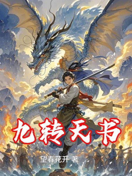 穿成顶级财阀的恶毒老婆封面