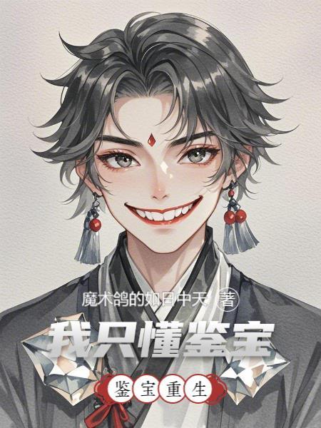 冠军2034，我带队举起大力神杯封面
