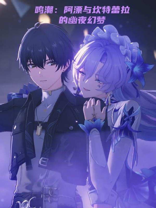 听我心声后，京城的贵女抢着和离封面