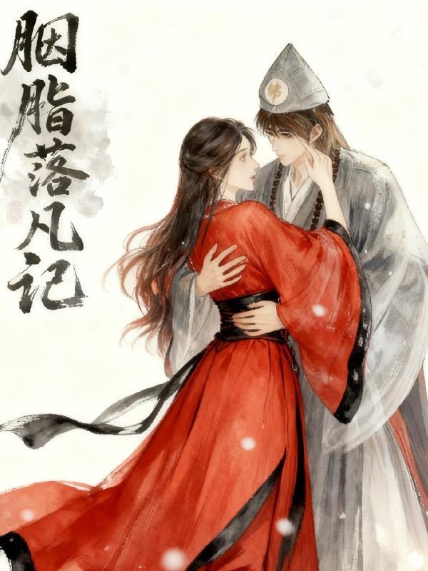 我们结婚吧咬春饼TXT百度网盘封面
