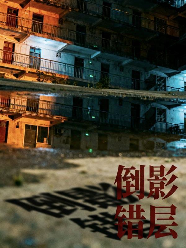 海外风云之枭雄路途封面