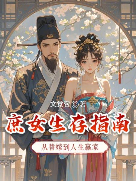 小先生by咬春饼笔趣阁无弹窗封面