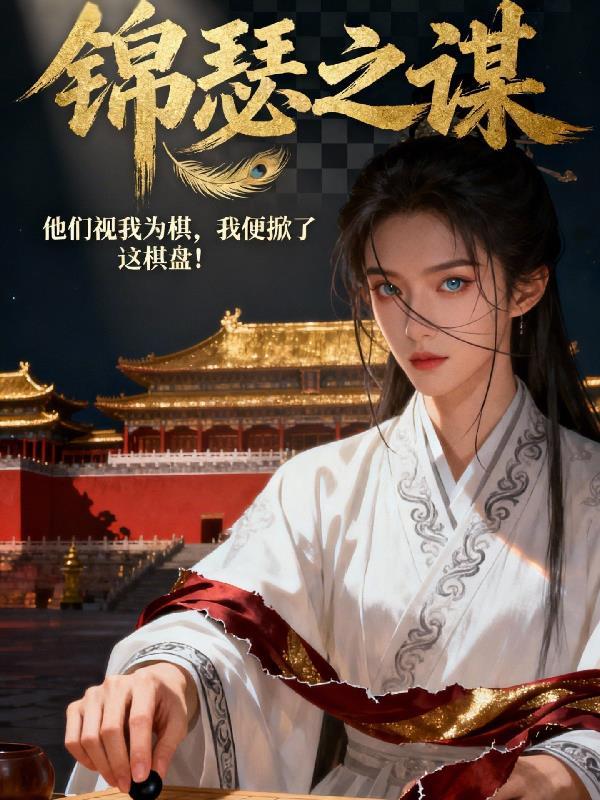 琢玉墨书白TXT百度网盘封面