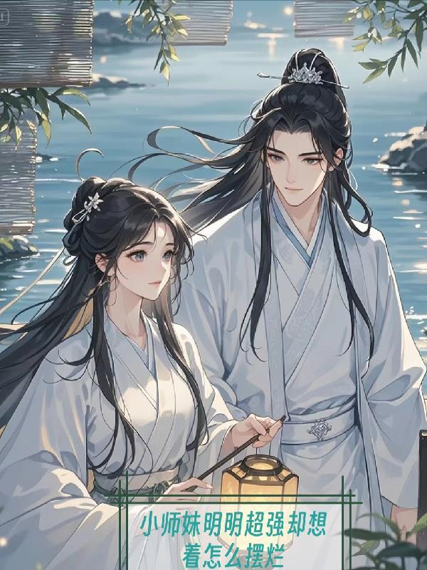 诡异末世，从二八大杠到移动堡垒封面