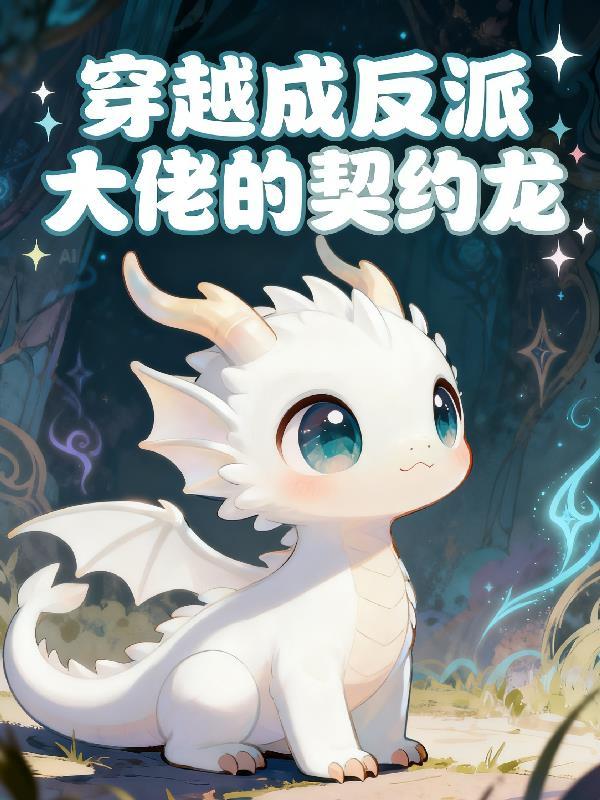 悍夫by咬春饼笔趣阁无弹窗封面