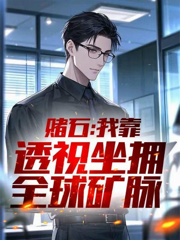 欢愉二晏番外完整版封面