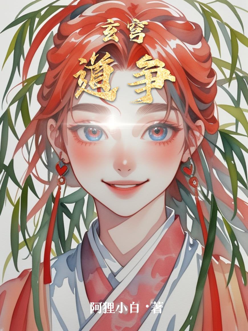 欢愉二晏TXT百度网盘封面