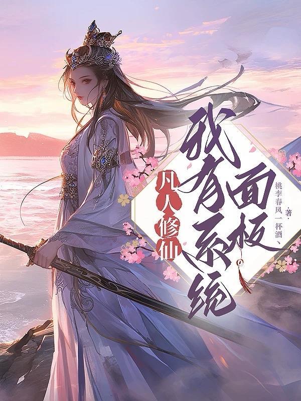 轻羽拂楼小说by关耳田心封面