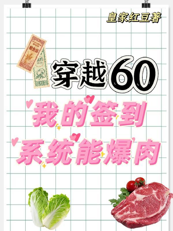 有始有终蟹总番外完整版封面