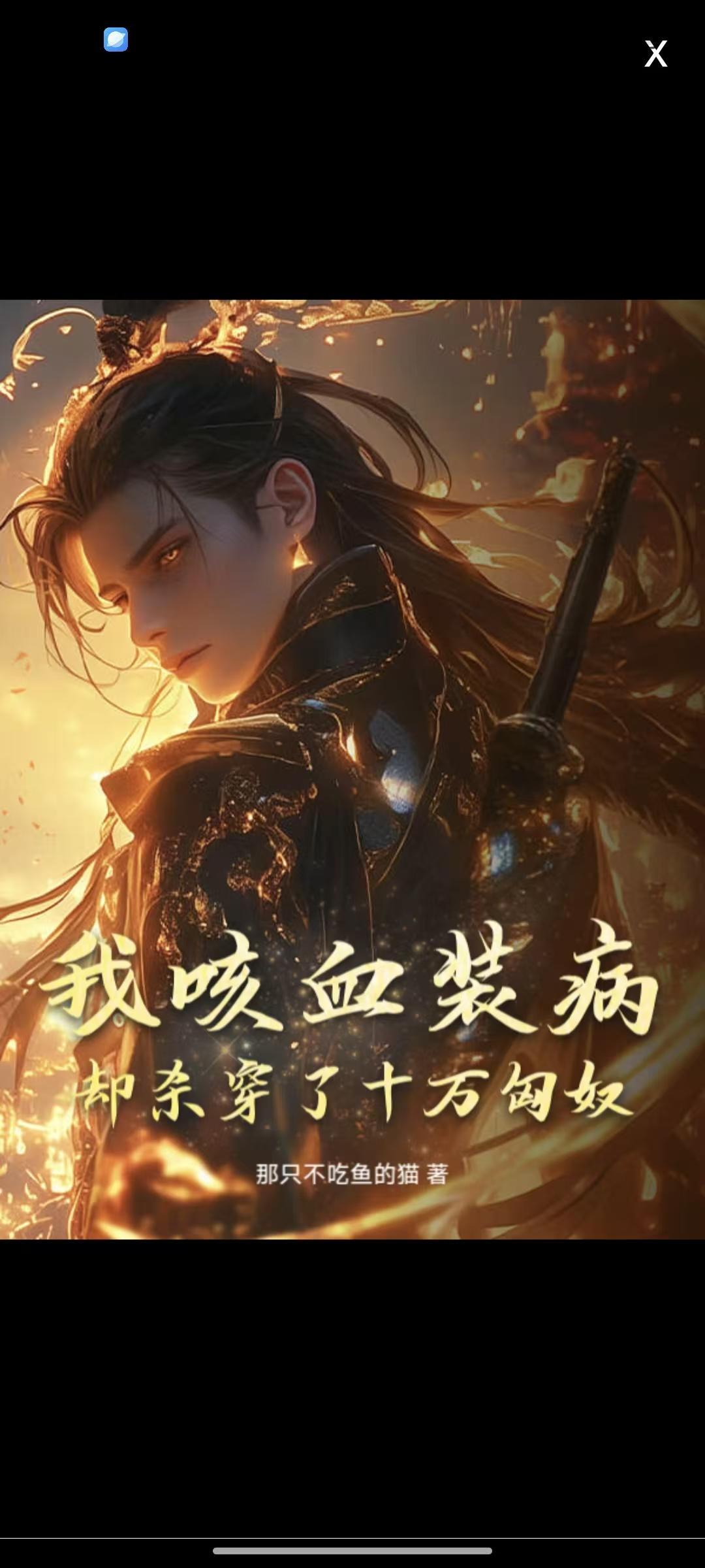 门徒小说by长青枝封面