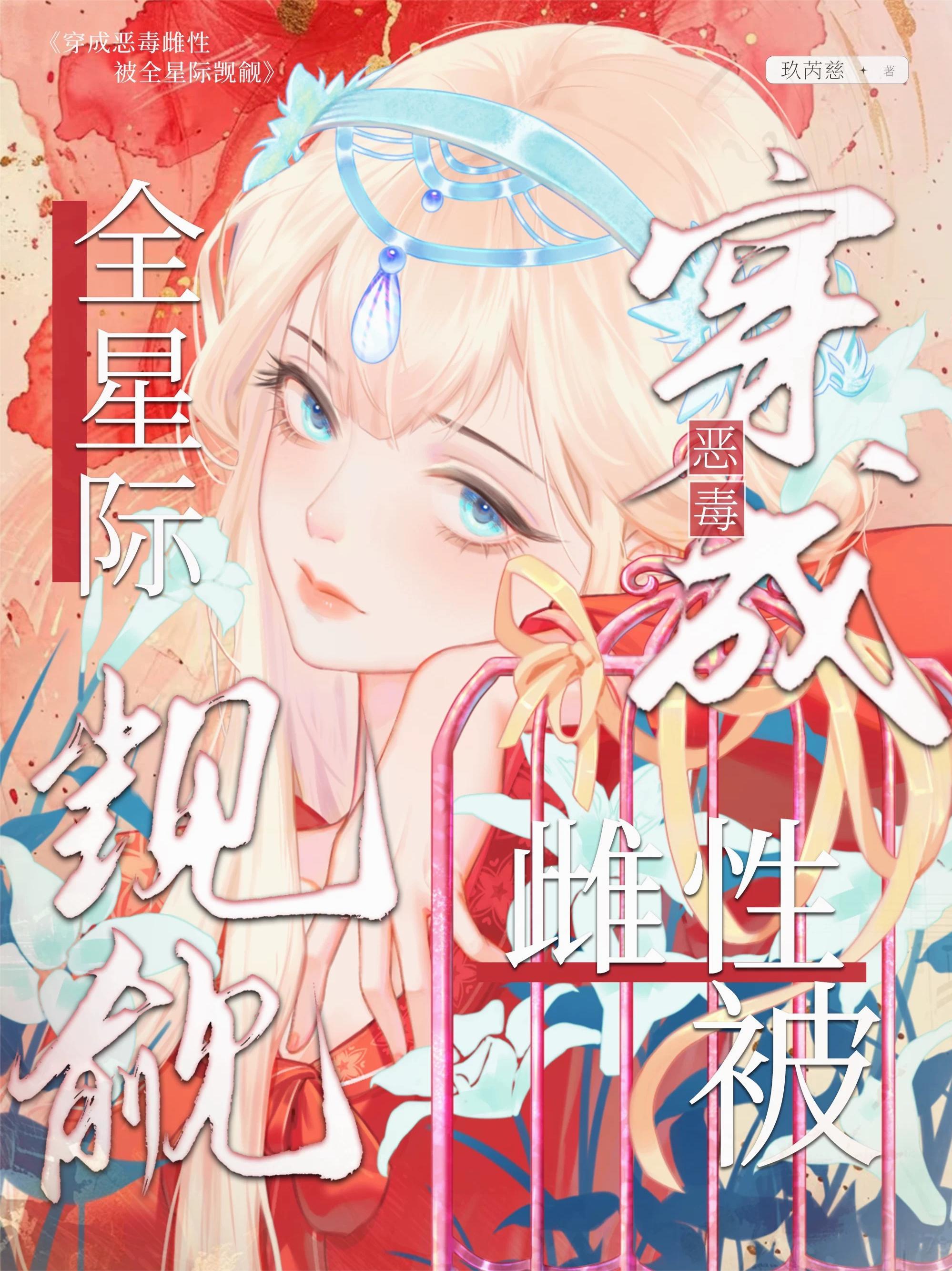 大荒酒剑仙封面