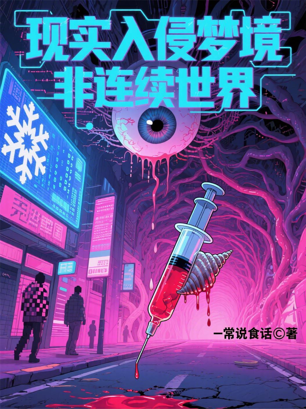 从白猿拳破限开始成就人间武圣封面