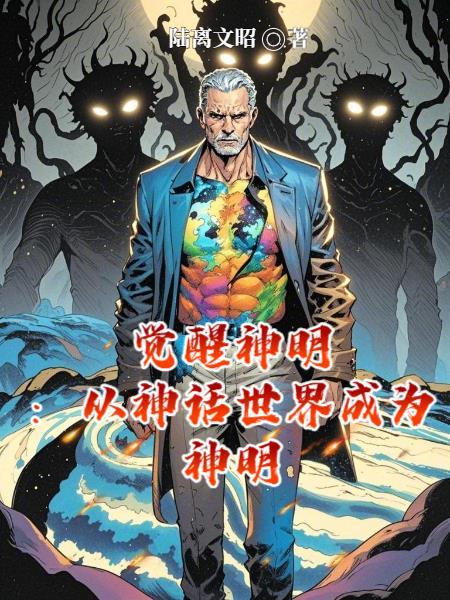 半岛：逼我动粗是吧封面