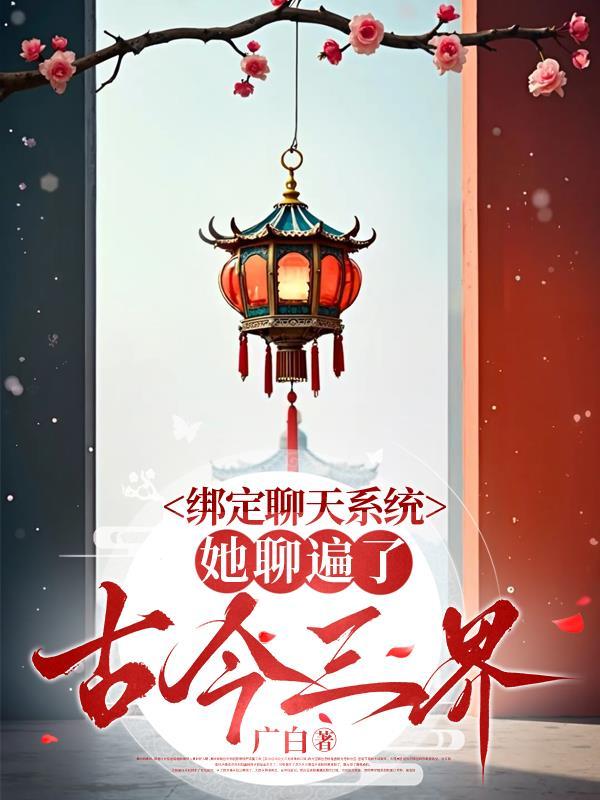龙族：从EVA归来的路明非封面