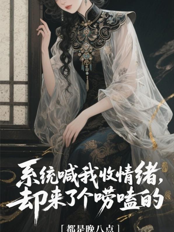 我是德皇我怕谁？封面
