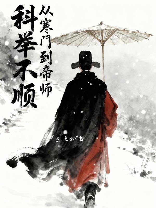 魔帝归来当奶爸封面