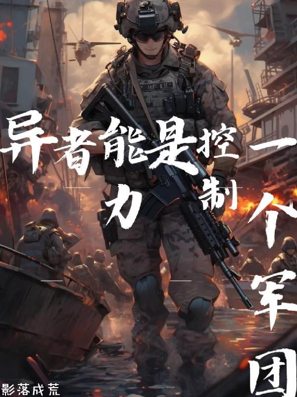 火影：这个宇智波只想混日子封面