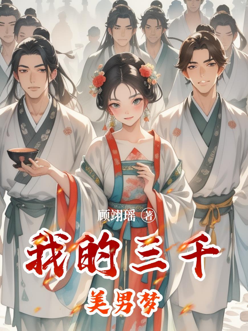 天命反派？那我气运之子算什么！封面