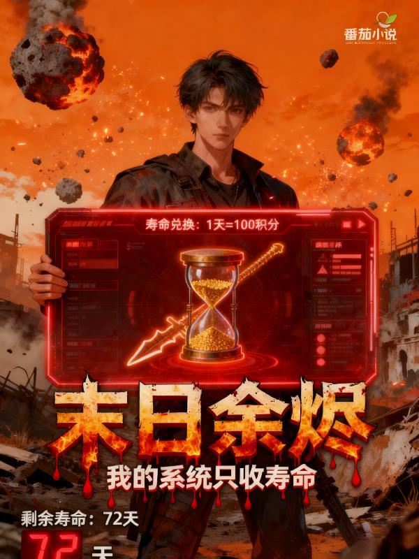 穿成杀人凶手后，被暗恋对象锁黑屋封面