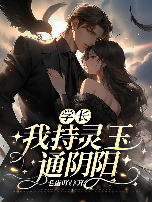 霸我房子吃绝户？我搬空全家，狩猎北大荒封面
