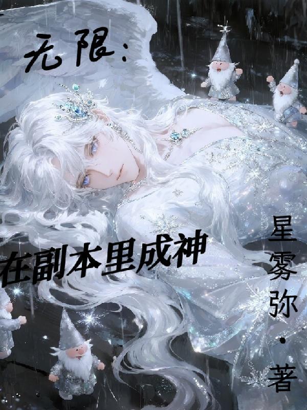 斗罗天幕：千家剑祖，执掌生灭封面