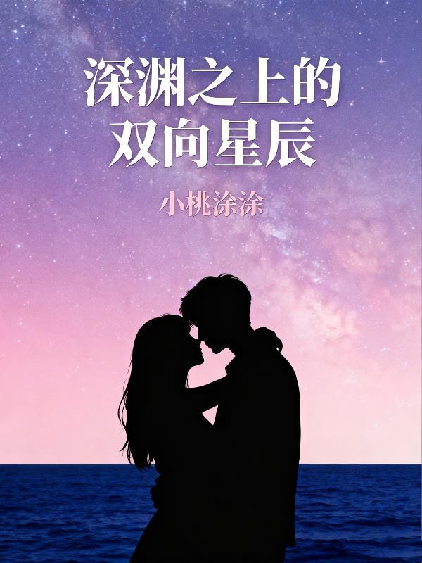 重生00：开局白捡六千万闯天家封面