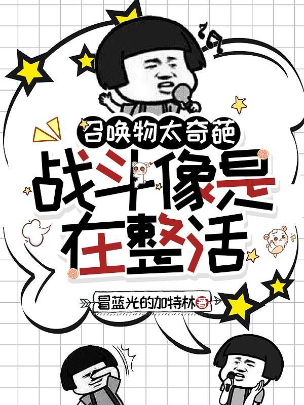 人在古代重操旧业，女帝叫我千古明镜？封面